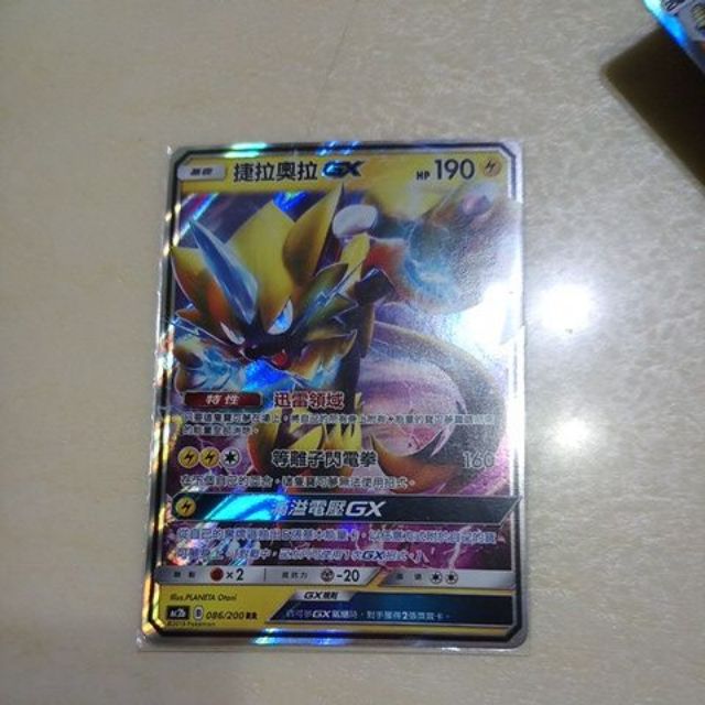 PTCG 捷拉奧拉GX 電貓