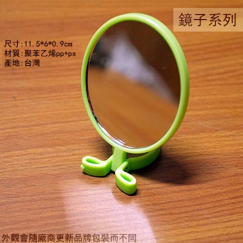 :::菁品工坊:::台灣製 吉米熊 k-503 小俏麗鏡 鏡子 化妝鏡 巧妝鏡