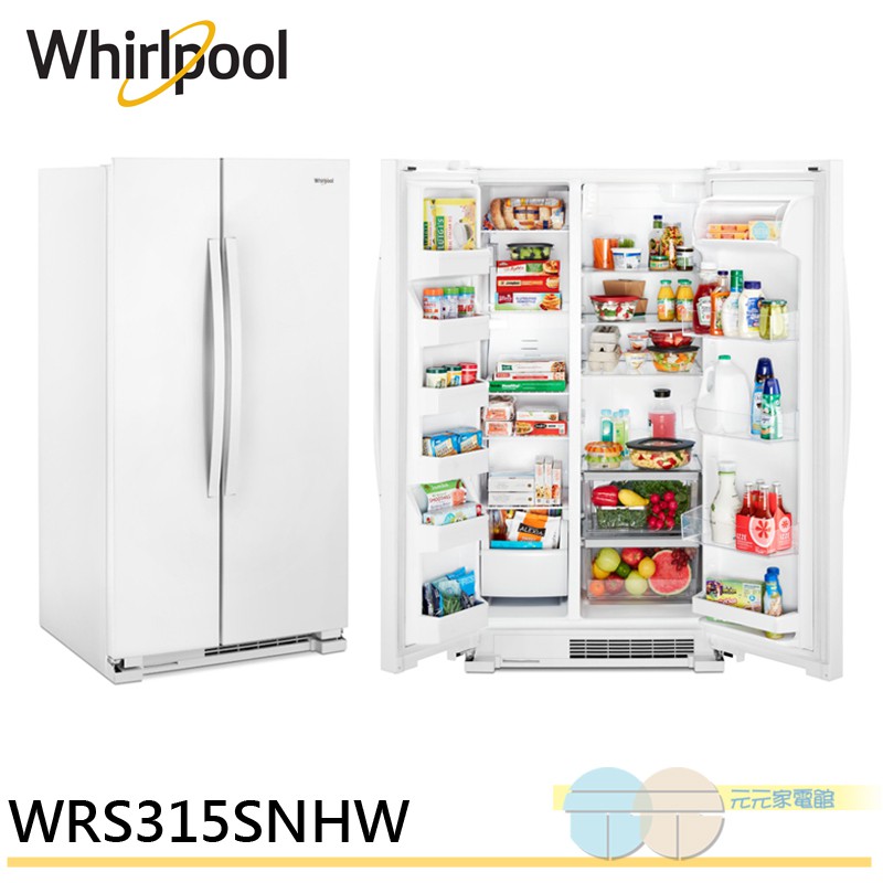 Whirlpool 惠而浦 740L典雅白定頻對開門冰箱 WRS315SNHW