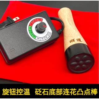 頤道砭石面部溫灸儀艾灸罐電熱家用美容儀臉部眼部匯入按摩刮痧器