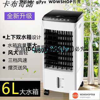 現貨榮事達空調扇家用製冷器小型無葉電風扇冷風扇臥式宿舍移動水冷扇220v