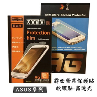 『平板螢幕保護貼(軟膜貼)』ASUS ZenPad 8 Z380C P022 8吋 亮面高透光 霧面防指紋