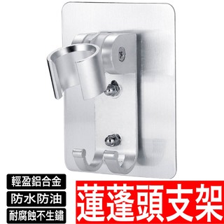 無痕掛勾蓮蓬頭座 24H出貨 臺灣現貨蓮蓬頭 支架 無痕掛勾 蓮蓬頭支架 掛勾
