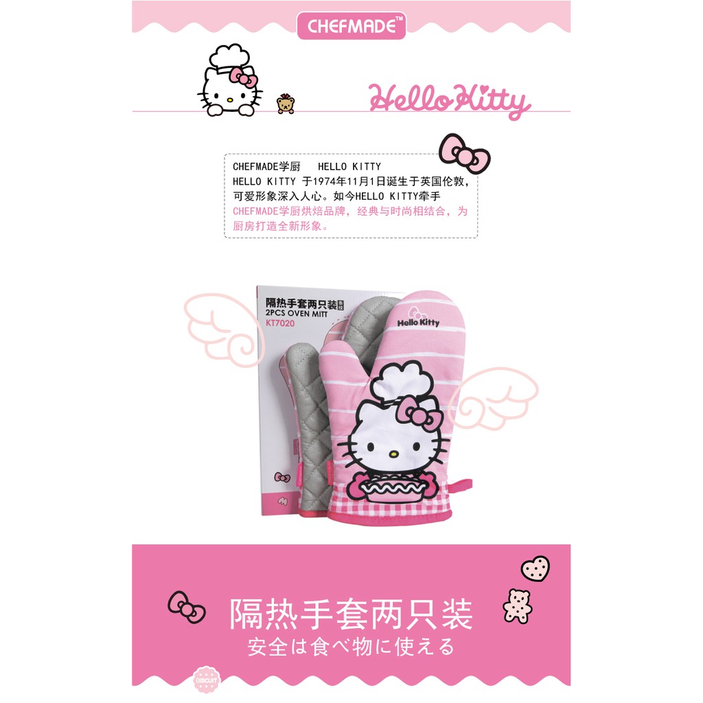 (烘焙廚房)Chefmade學廚KT7020正版Hello kitty凱蒂貓防燙隔熱加厚烤箱耐熱微波爐手套/可麗露模