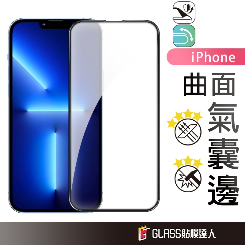 網購iphone保護貼優惠推薦商品 手機平板與周邊專區 蝦皮購物