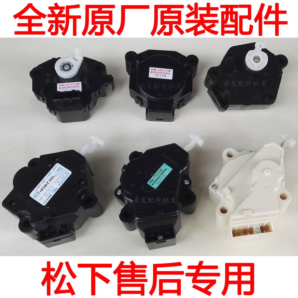 松下全自動洗衣機牽引器HM-17V1/W電機25/27/31/36V滾筒排水閥