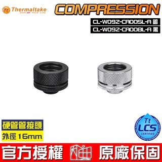 曜越 Thermaltake Pacific G1/4 PETG Tube 16mm (5/8”) OD 硬管管接頭