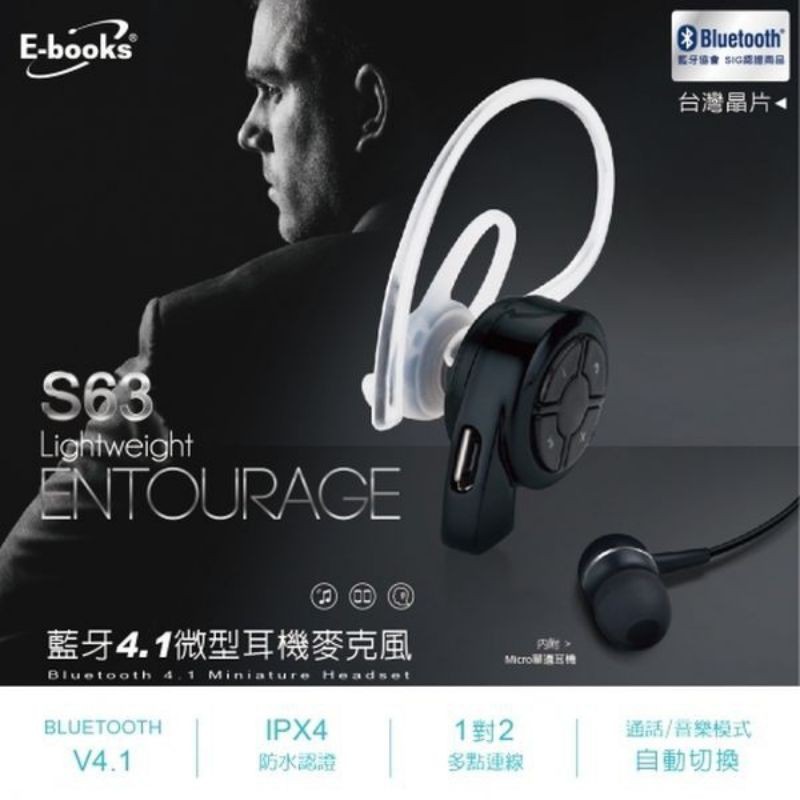E-books  S63 藍牙4.1微型耳機麥克風