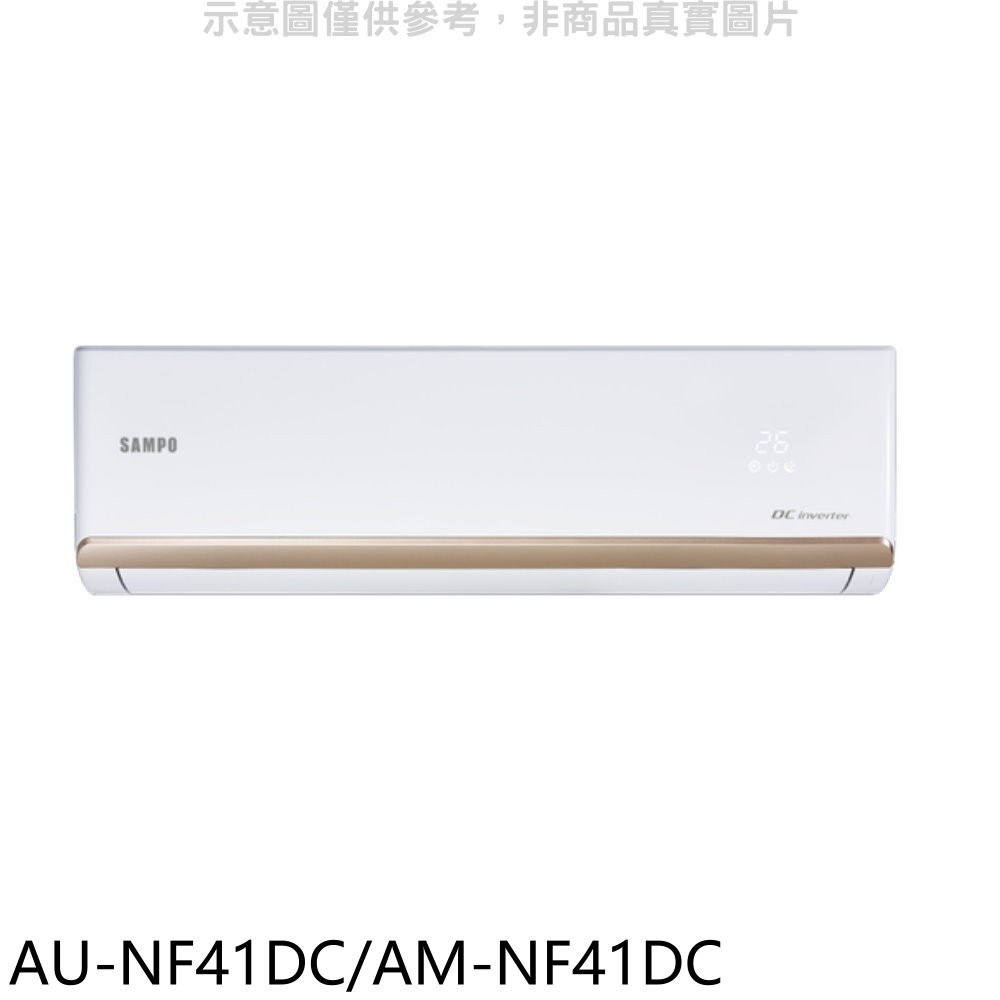 聲寶變頻冷暖分離式冷氣6坪AU-NF41DC/AM-NF41DC標準安裝三年安裝保固 大型配送