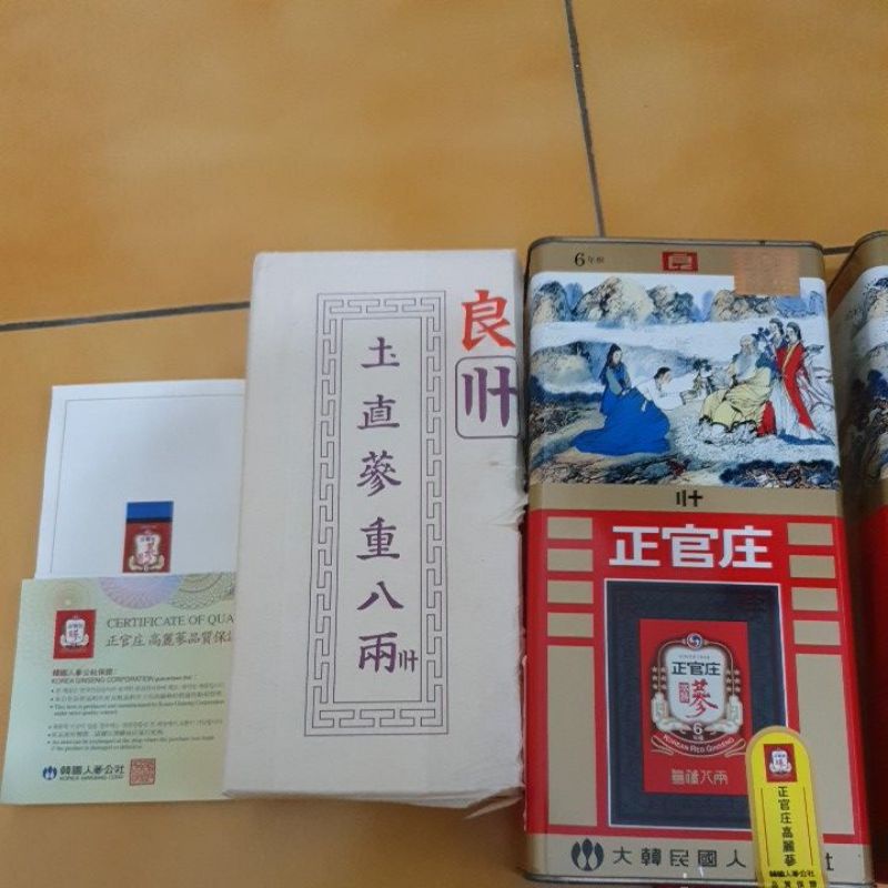 鐵空盒+木盒 正官庄原廠“空盒”