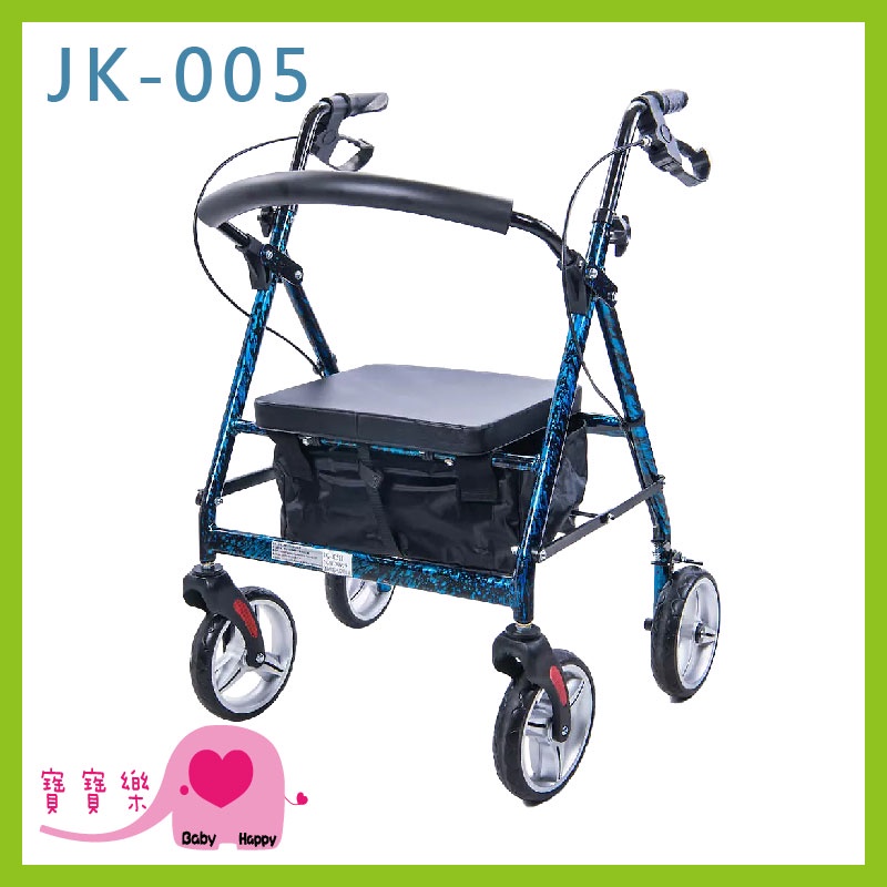 【免運】寶寶樂 鋁合金助行車JK-005 帶輪型助步車 四輪助行車 帶輪助行器 帶輪型助行車 散步車 助行椅 JK005