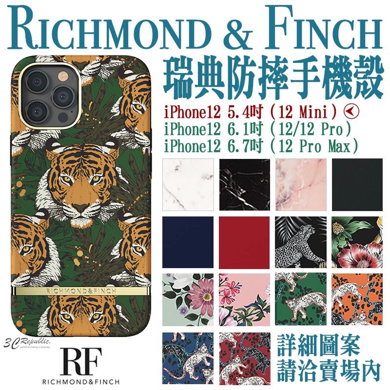 RF R&F 買一送一 Richmond&Finch 手機殼 保護殼 防摔殼 適用於iPhone12 mini