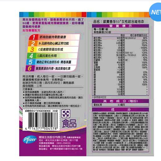 銀寶善存50 女性綜合維他命290錠w765268 蝦皮購物