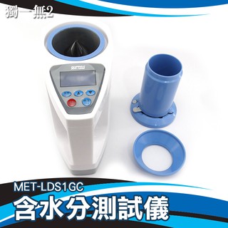 《獨一無二》咖啡豆含水分測試儀 穀物水分測定儀 糧食水份測量儀 測濕器 LDS1GC