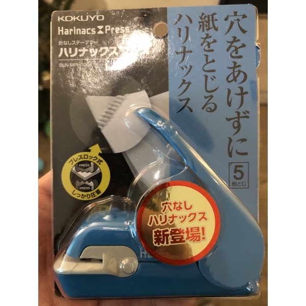 KOKUYO 國譽 Harinacs SLN-MPH105 無針 環保 美壓版 釘書機