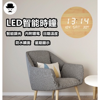 LED掛鐘 🔥平價現貨🔥 木頭鐘 牆鐘 LED時鐘 圓形數字鐘 掛鐘 電子鐘 現代時鐘 掛牆裝飾 USB充電款 時鐘