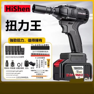 電動風炮 德國無刷電動扳手大扭力充電扳手架子工汽修套筒衝擊扳手電動風炮