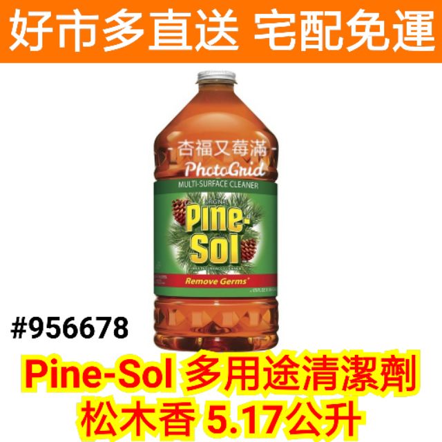 pine sol 多用途 清潔劑 松 木香 好市多 萬用 清潔劑 多功能 萬用 清潔劑 好市多 清潔劑 浴廁