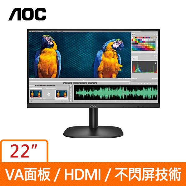 AOC 22型 22B2HN  (寬)螢幕顯示器(台灣本島免運)(聊聊享優惠)