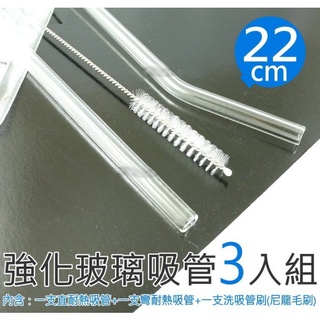 現貨 強化玻璃吸管3件套組 正安全無毒