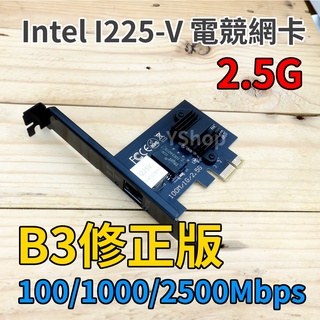 帶散熱片 2.5GbE Intel I225-V 電競網卡 2.5G RJ45 網路卡 2500M PCI-E 千兆網卡