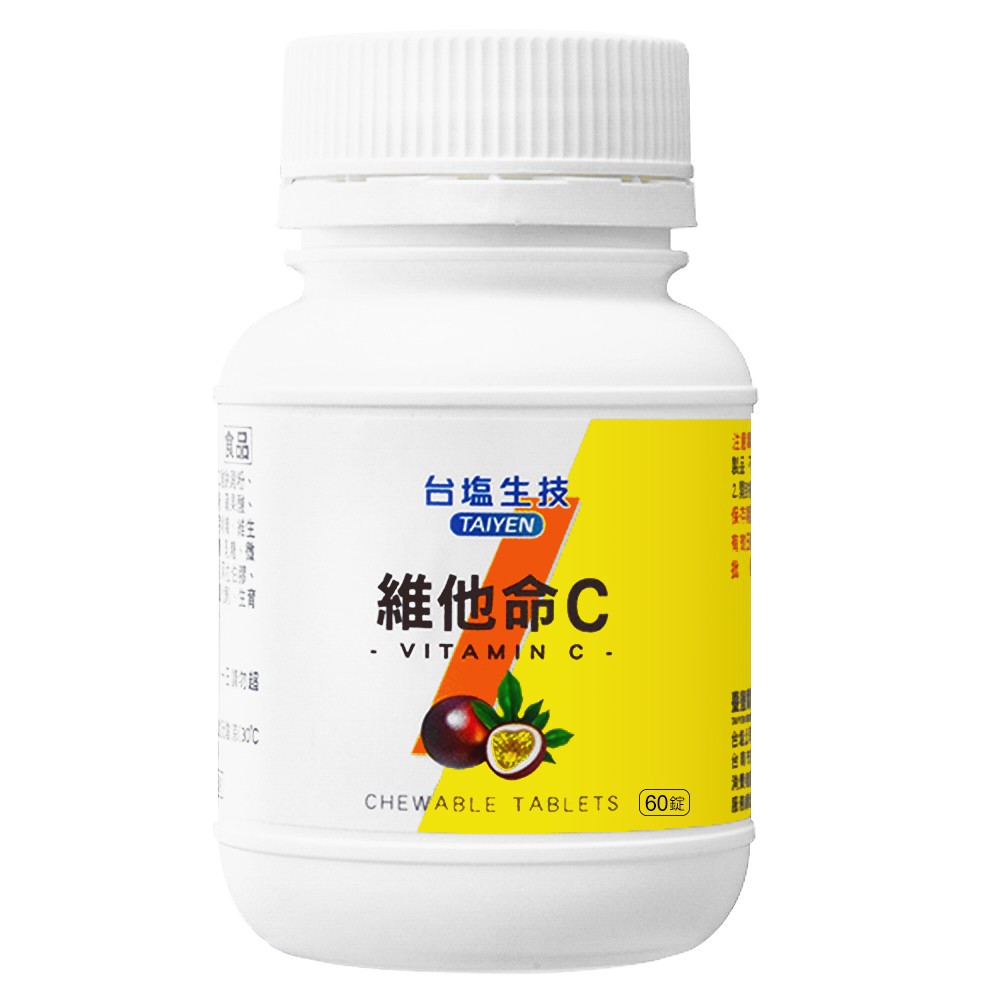 【蝦皮直營】台鹽生技 維他命C咀嚼錠-百香果口味(60錠/罐)