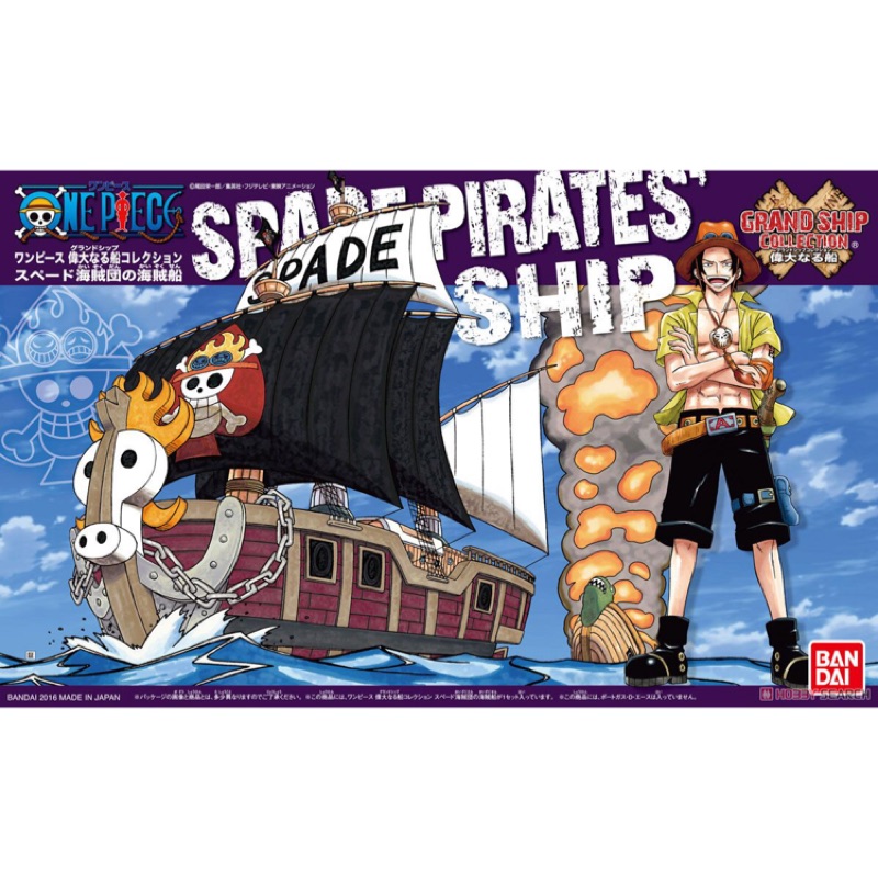 BANDAI 海賊王 代理版 模型系列 偉大的船艦收藏集 12 SPADE PIRATES' SHIP 黑桃海賊船