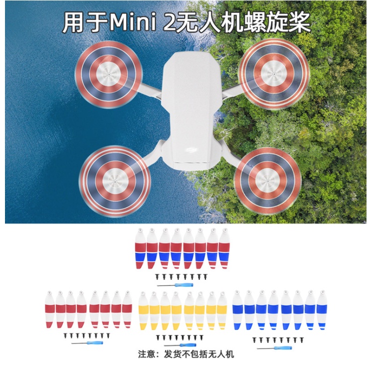 大疆DJI Mini2/Mini SE/Mavic Mini 通用4726F螺旋槳 超輕 靜音降噪 槳葉