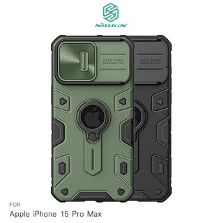 NILLKIN Apple iPhone 15 Pro Max 黑犀保護殼(金屬蓋款) 現貨 廠商直送