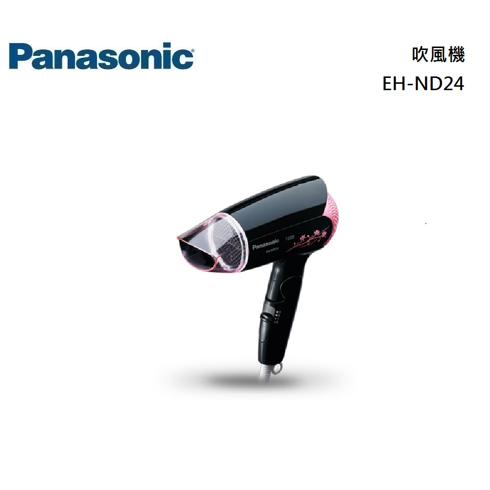 Panasonic 國際牌  EH-ND24 吹風機 公司貨【聊聊再折】