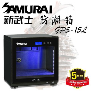 『華大數位』Samurai 新武士 防潮箱 GP5-15L 公司貨