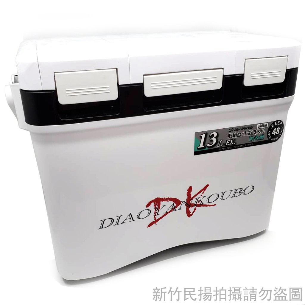 【民辰商行】DK 漁鄉 釣魚冰箱/活餌桶 DK-13L-EX 顏色白 冰箱 保冷箱