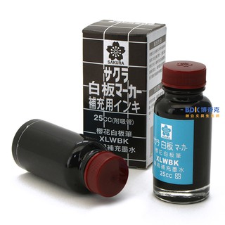 櫻花牌 SAKURA 白板筆專用補充墨水25cc XLWBK 黑