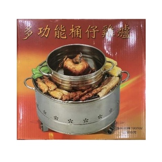 【大豐五金】430 不鏽鋼 多功能 桶仔雞爐 烤肉爐 烤雞爐