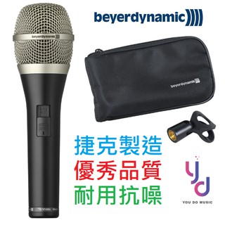 Beyerdynamic TG V50 s 捷克製 麥克風 錄音 唱歌 拜耳 拜亞 拜雅 動力 兩年保固 (贈收納袋)