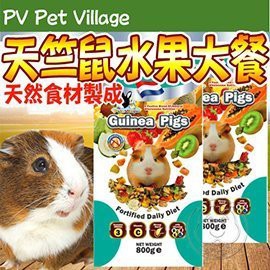 🐶✨培菓寵物蘆洲店🌟🐱 Pet Village》天竺鼠天然水果大餐鼠飼料-800g(超取限4包)