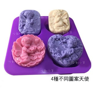 心動小羊^^4種天使4連皂模四孔月餅模4孔4連皂模矽膠手工皂模布丁巧克力香皂模具