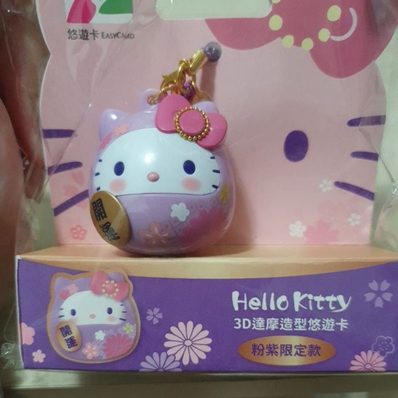 Hello Kitty 3D達摩造型悠遊卡