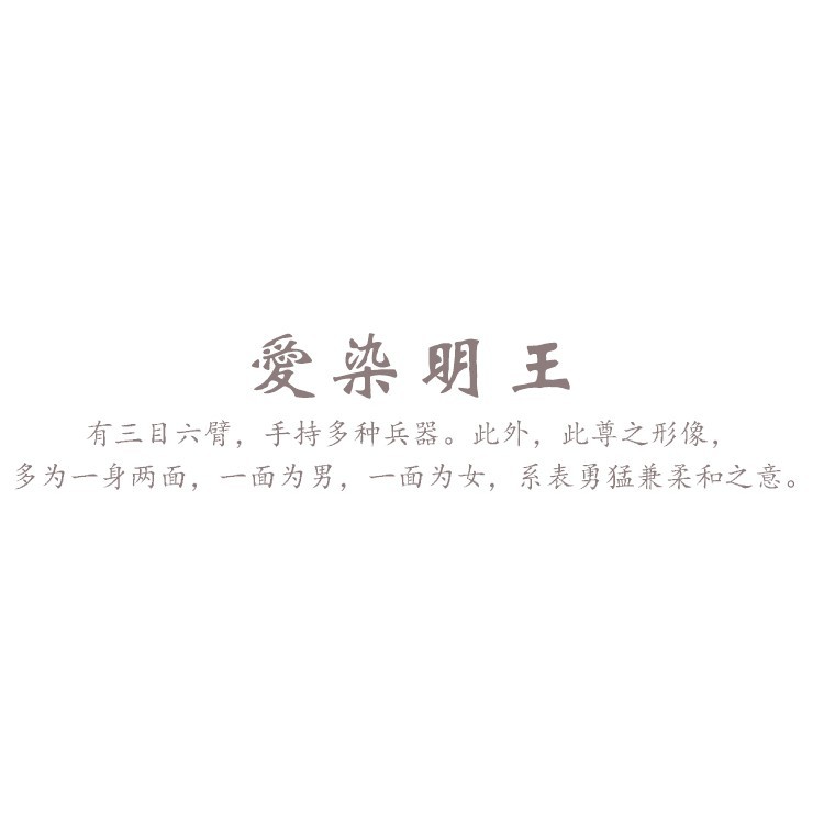 愛染明王神像密宗佛像金剛王馬頭明王樹脂玻璃鋼敦煌彩供奉擺件 蔡蔡精品舘 蝦皮購物