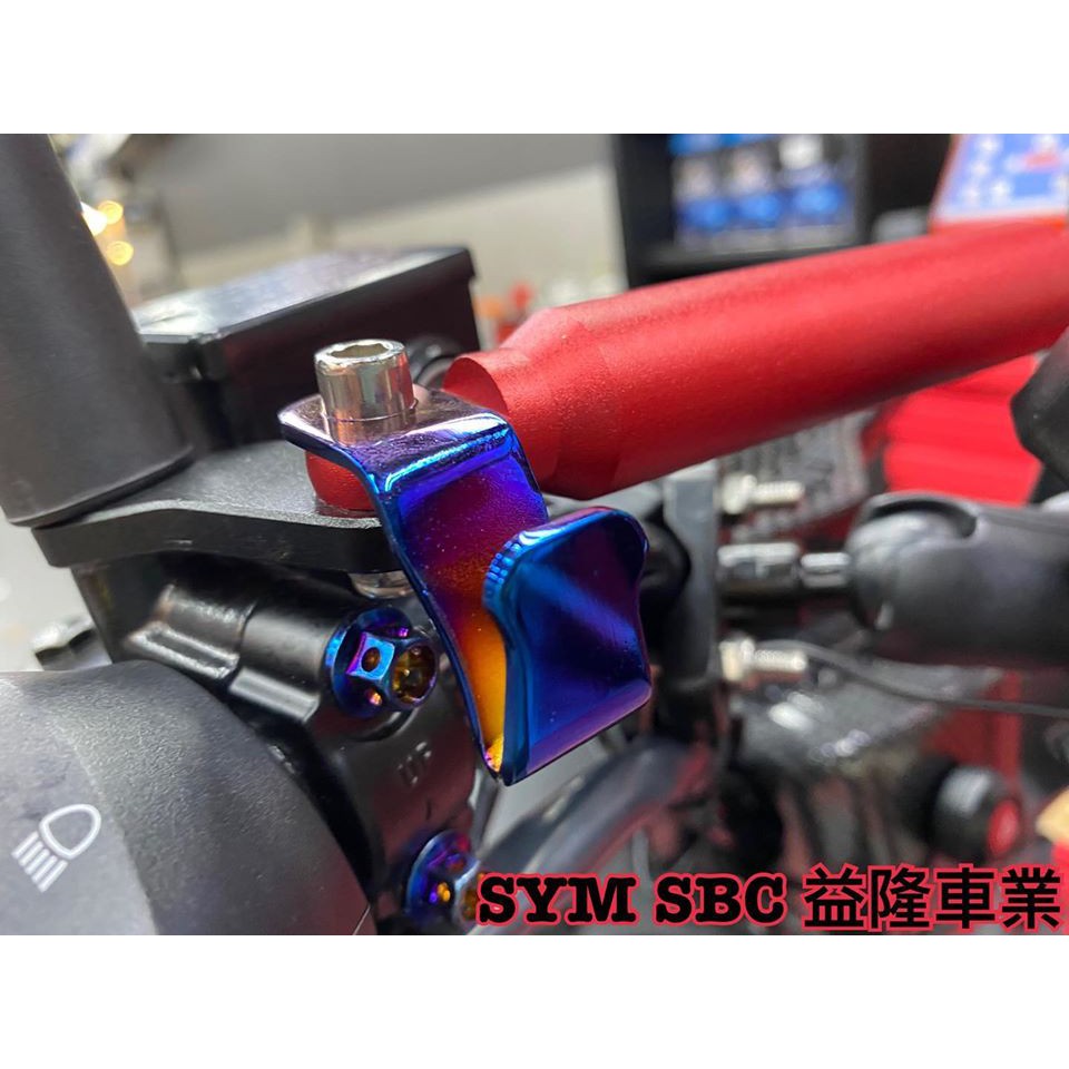 Sym Drg 158 安裝車手強化橫桿組 燒藍掛鉤組 Sym Sbc 益隆車業 蝦皮購物