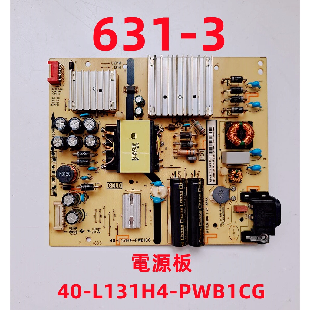 液晶電視 TCL 55P6US 電源板 40-L131H4-PWB1CG