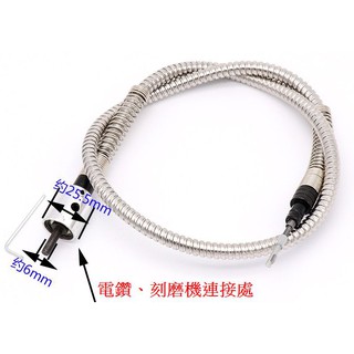 【雜貨鋪】單軟管/適用於 鋁合金手把 6mm三爪夾頭 雕刻機通用軟管/軟軸/延長軟管
