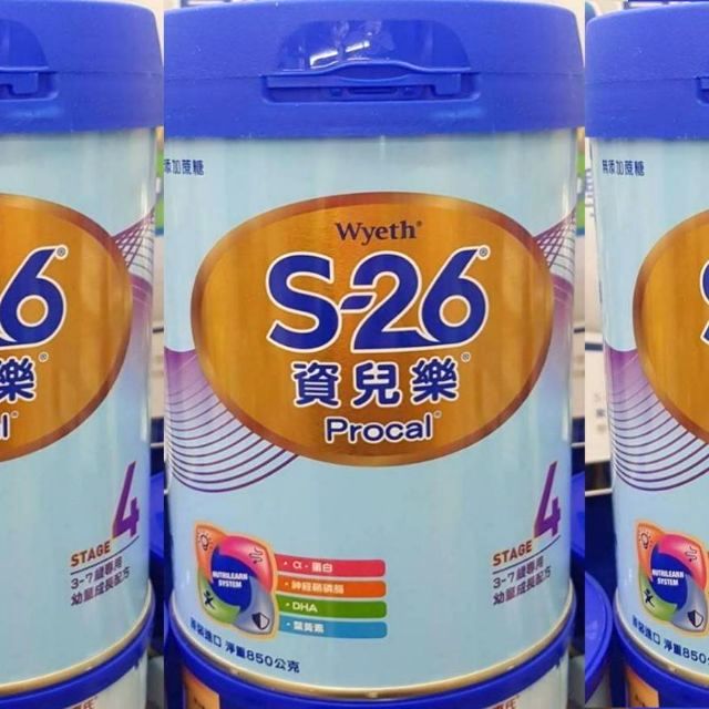雙11優惠新包裝升級版s26資兒樂4號全新現貨有效期2023 05 29 蝦皮購物
