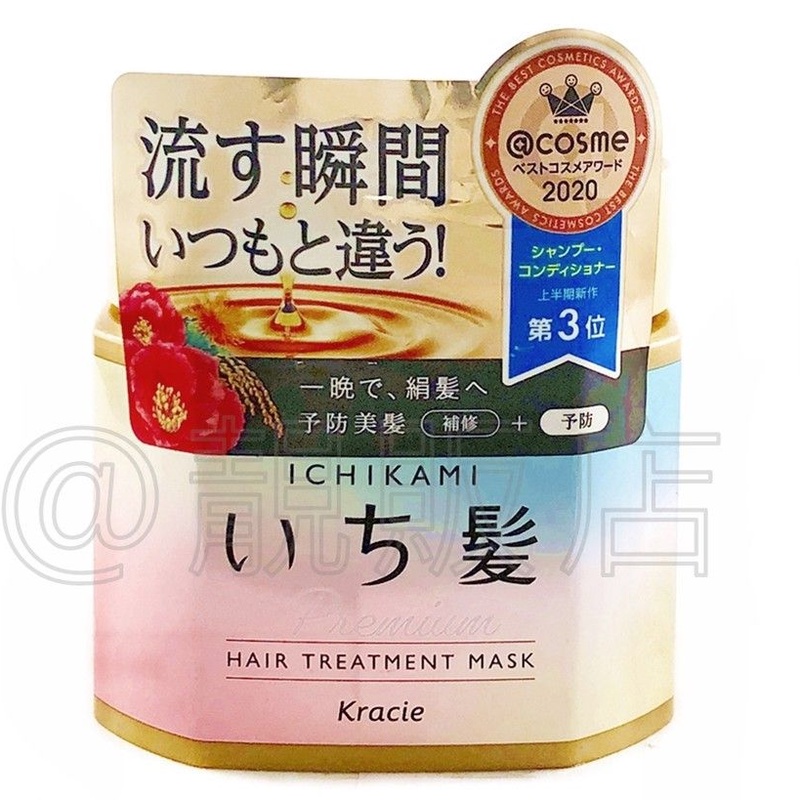 Ichikami髮膜 Ptt Dcard討論與高評價商品 2021年11月 飛比價格