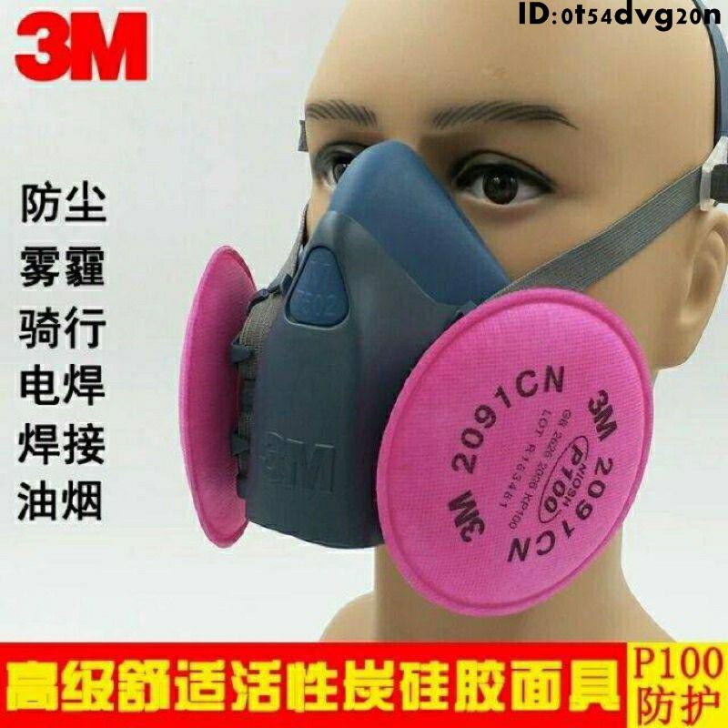 3m 防毒面具 3M7502搭配2091-2096-2097 -2297（速出貨）電焊工面罩防護焊接油煙工業異味