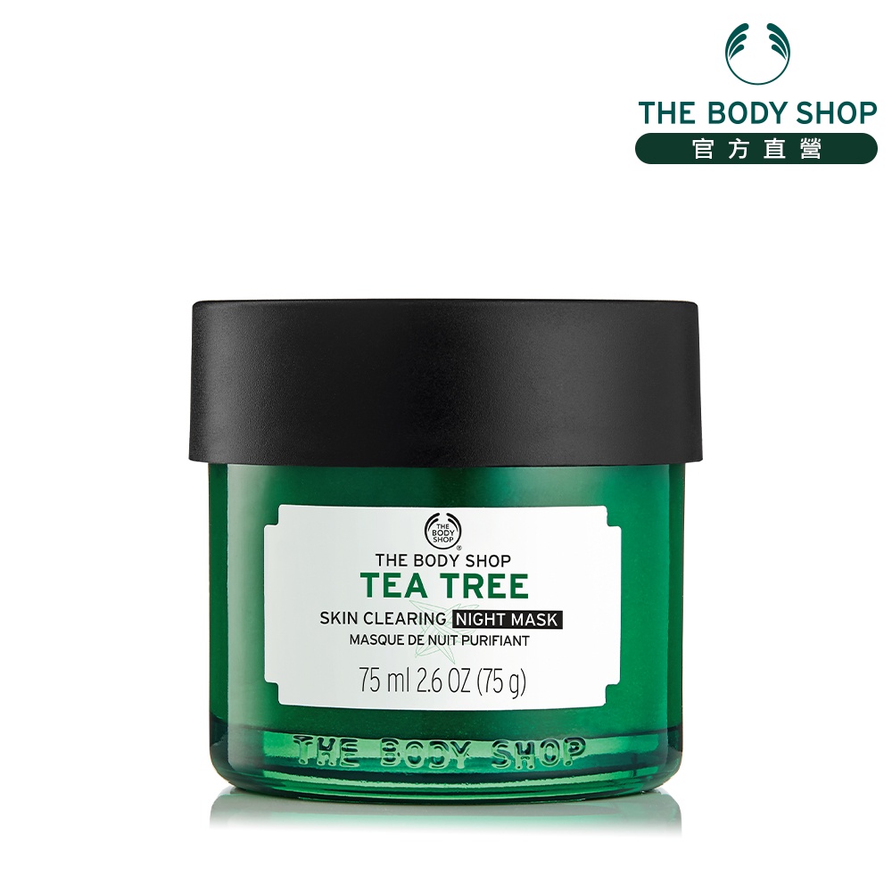 【THE BODY SHOP】茶樹抗瑕淨膚晚安凍膜-75ML 面膜 凍膜 抗痘調理