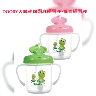 DOOBY大眼蛙四階段練習杯-吸管練習杯(第三階段)280cc-綠/粉