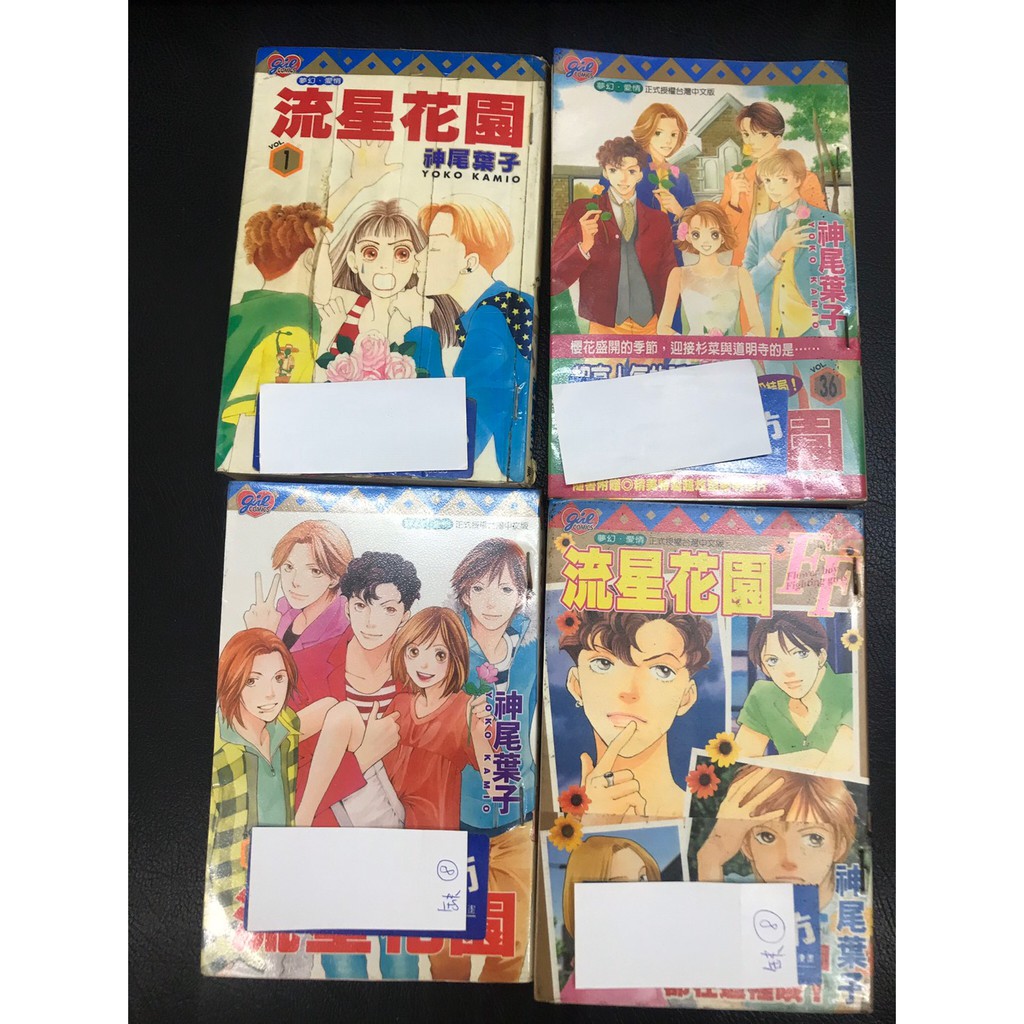 二手出租書 流星花園 神尾葉子 1 37 Ff整套850元 超取需分兩筆訂單東立整套不拆售 有釘章貼紙書膜女漫漫畫現貨