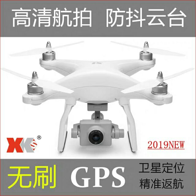 【遙控家玩模】XK X1S-4K二軸自穩雲台5Gwifi圖傳/2.7K高清航拍 GPS無刷四軸空拍機