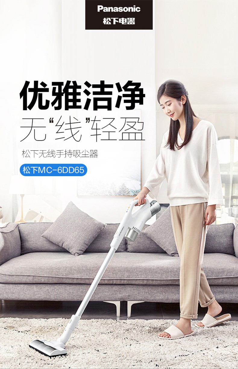 現貨 免運 松下 Panasonic 手持家用無線吸塵器無繩大吸力家用mc 6dd65 蝦皮購物